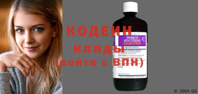 Кодеиновый сироп Lean Purple Drank  Зверево 