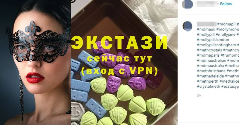 Ecstasy 280мг  MEGA вход  Зверево 